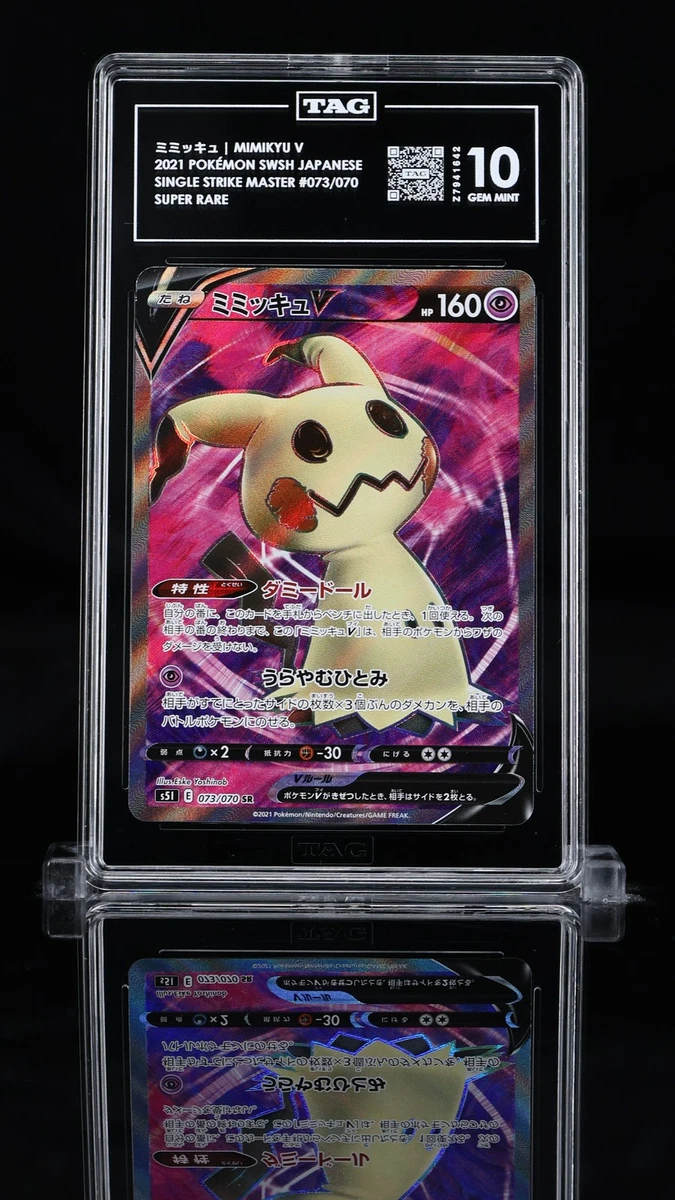 Mimikyu V 073/070 S5i: Single Strike Master for sale | eBay