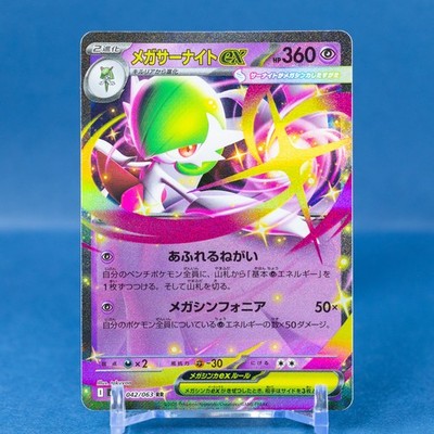 メガサーナイトex MUR PSA10 MEGA GARDEVOIR ex 087/063 Mega Gardevoir ex | The Art of Pokémon