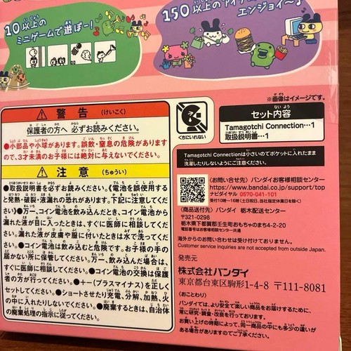 BANDAI Tamagotchi Connection Mezzo Piano Collaboration 2025 Japonés Nuevo PSL - Imagen 10 de 18