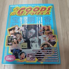 Hong Kong GOODS Paradise