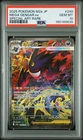 2025 POKEMON JAPANESE M2A-MEGA DREAM EX SPECIAL ART RARE MEGA GENGAR EX PSA 10