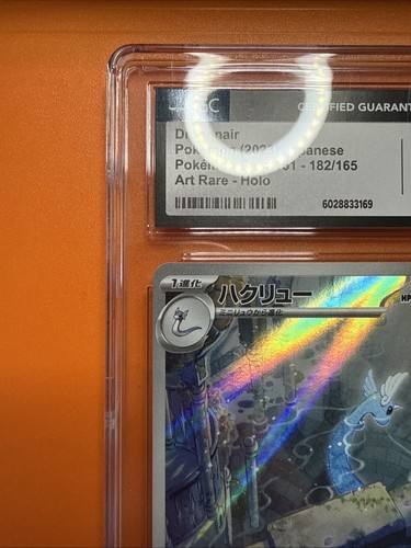 Dragonair 182/165 AR Pokemon 151 Japanese CGC Gem Mint 10 Free Shipping! - Picture 6 of 11
