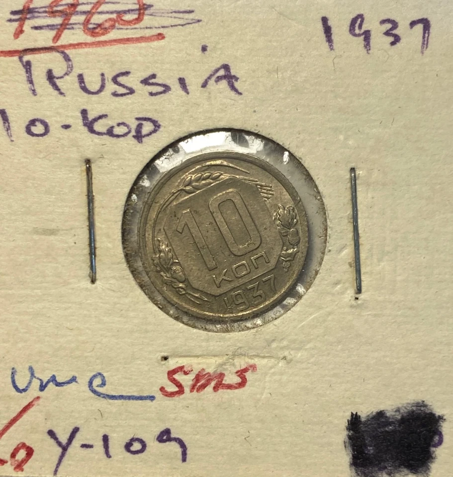 Russia USSR & CCCP 10 Kopek 1934-1962 Lot of 9 Coins. Collection UNC to XF, MS++ - Image 3 of 4