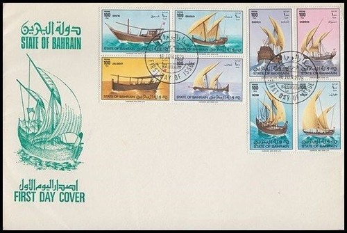 BAHRAIN 1979 DHOWS FDC SET (8) (ID:539/R34444)