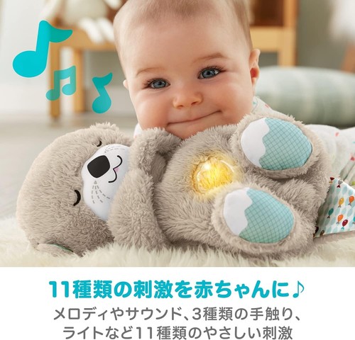 Fisher Price Good Night Sea Otter 0 Months ~ Babies from Japan - Picture 7 of 12