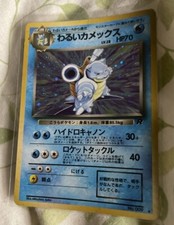 1997 Japanese Holo Dark Blastoise Mp