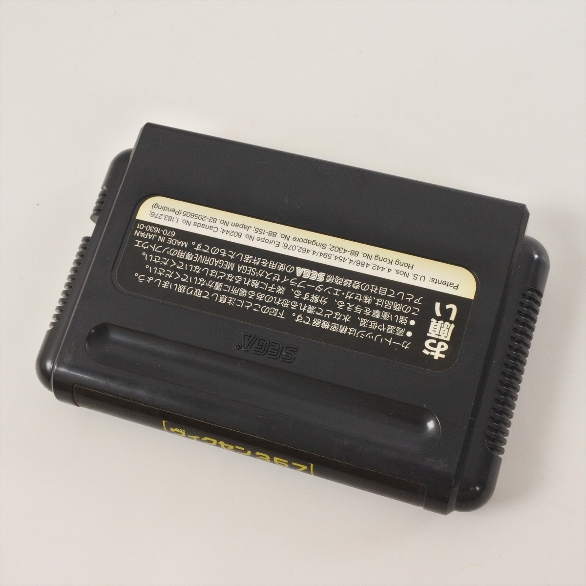 Mega Drive VIXEN 357 Cartridge Only Sega 0622 mdc | eBay