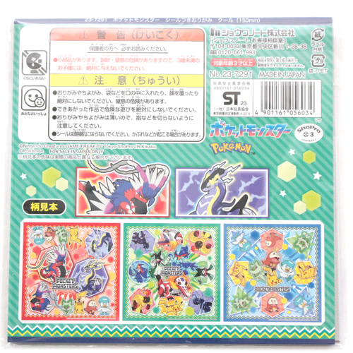 Pokémon pokemon Origami 3Designs set of 2 with stickers Scarlet Violet - Picture 4 of 6