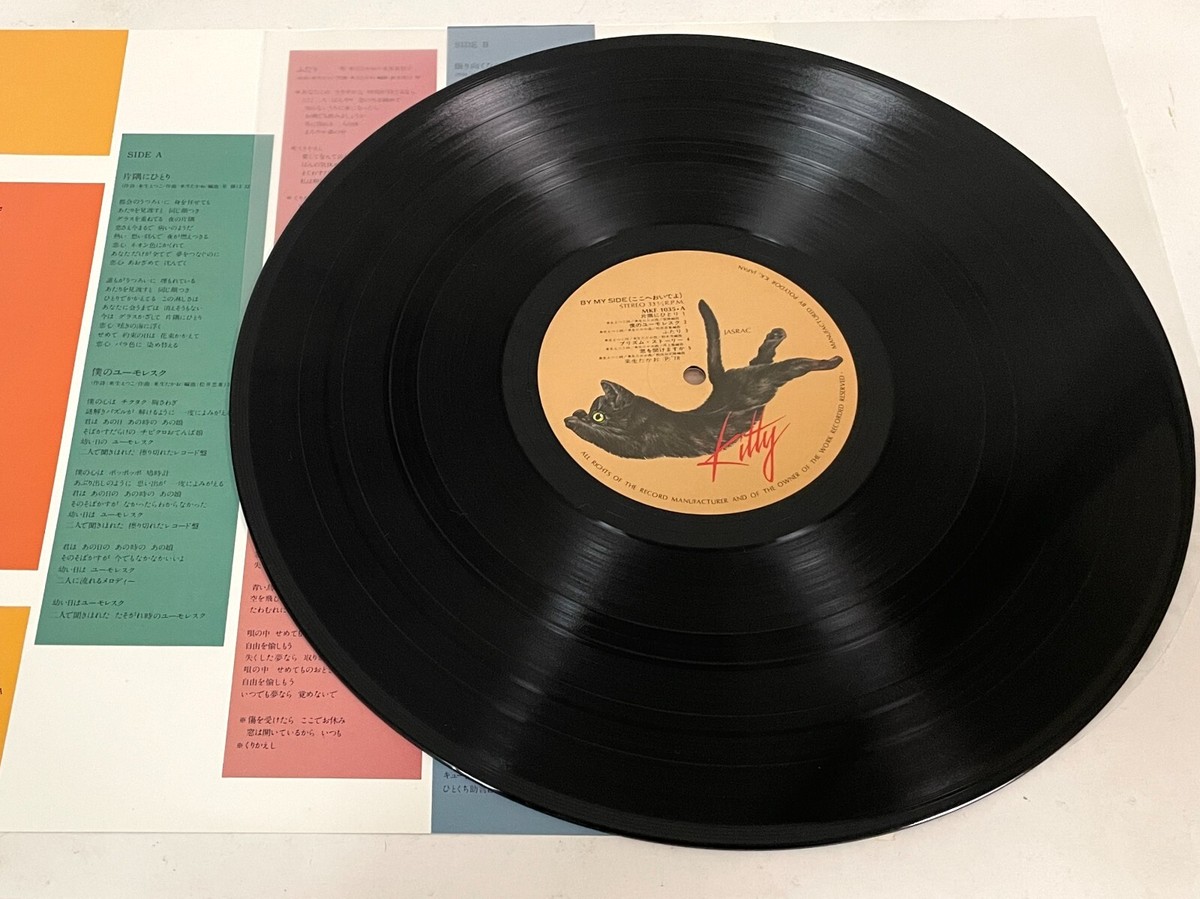 その他 vinyl japan  ourfloating images ofyouth Aki Yashiro 4th Single Namida Goi Vinyl Record 1973 Japan