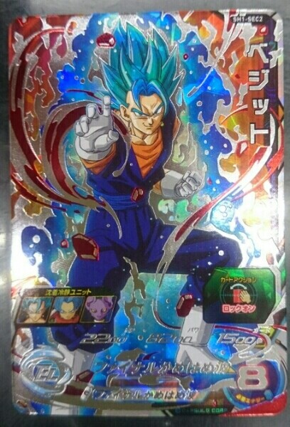 Mint Super Dragon Ball Heroes Vol.1 Sh1-Sec2 Vegetto Completely Strict Storage Mint Super Dragon Ball Heroes Vol.1 Sh1-Sec2 Vegetto Completely Strict Storage