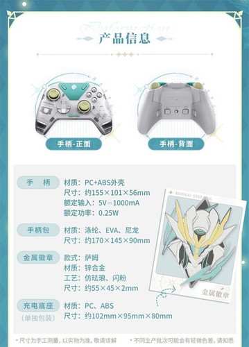 Official Honkai: Star Rail Firefly GamePad Anime Game Handle Joystick Box Gift - Picture 9 of 17