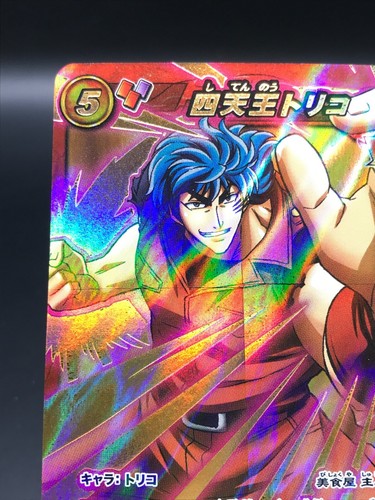 Toriko Toriko Miracle Battle Carddass JCC BANDAI JapanP TR 16 Muy Raro F/Sa - Imagen 2 de 12