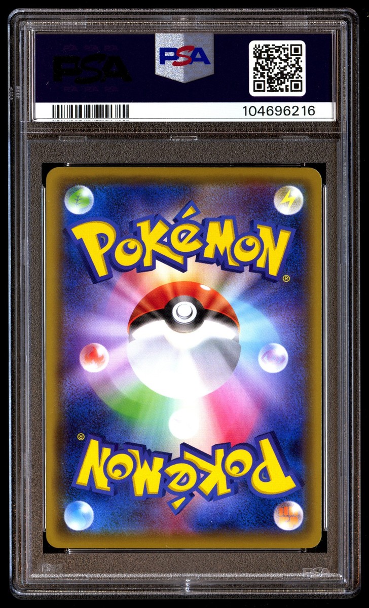 PSA10ピカチュウローソン サマーキャンペーン SM-P377 LAWSON PSA10ピカチュウローソン サマーキャンペーン SM-P377 LAWSON