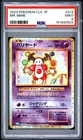 2023 POKEMON JAPANESE CLASSIC BLASTOISE & SUICUNE EX DECK #013 MR. MIME PSA 9