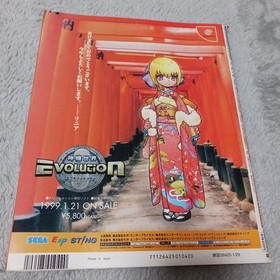 Dreamcast Magazine Vol 3 11 22 29 Japanese gaming magazine used WWB