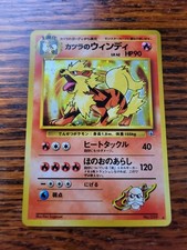 MP Blaine's Arcanine Challenge from the Darkness Holo (Japanese)