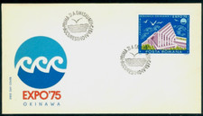 1975 Okinawa/Japan World Fair,Ocean,The sea we Would like to See,Romania,3260FDC