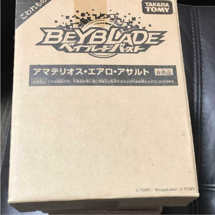 Beyblade Rare Bay Get battle Amaterios Beyblade Rare Bay Get battle Amaterios