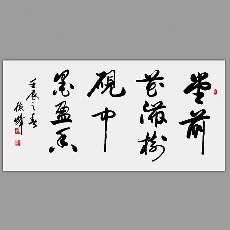 人文 Chinese Painting & Calligraphy Chinese Scroll Painting Calligraphy simple life SunYatsen