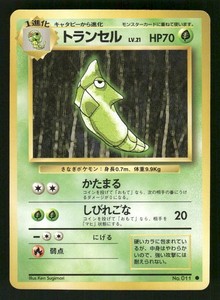 1996 Near Mint Pokemon Metapod No. 011 Base Set Japanese