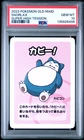2023 POKEMON OLD MAID SUPER HIGH TENSION SNORLAX PSA 10