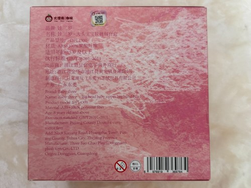 Baby drei große Köpfe Baby Reißverschluss Tasche bestätigt Drache Boba Augen US VERKÄUFER - Bild 12 von 16