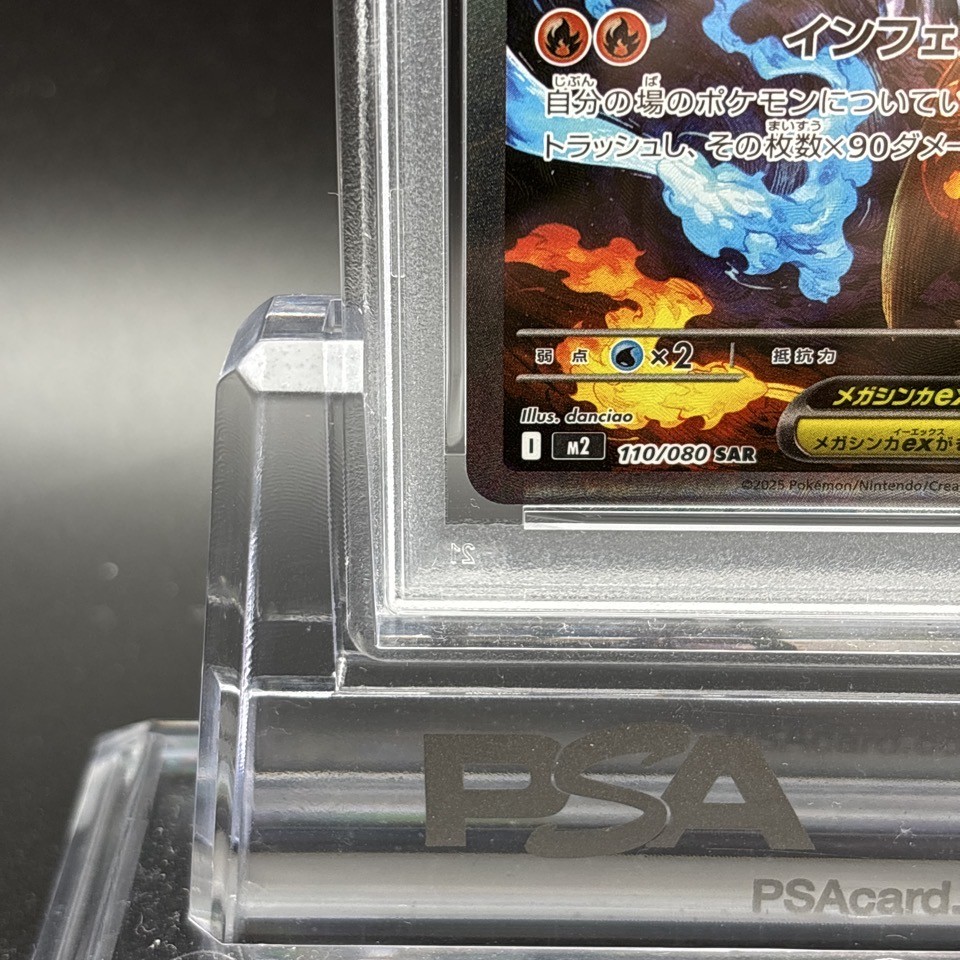 PSA 9 Mega Charizard X ex SAR 110/080 Inferno X M2 Pokemon card