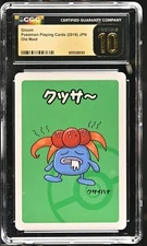 ✨✨✨ CGC 10 Pristine Gloom Old Maid 2019 Japanese Card