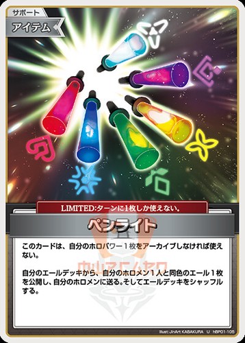 Hololive TCG hBP01 Blooming Radiance Card List All Cards Parallel JAP Preorder - Bild 126 von 147