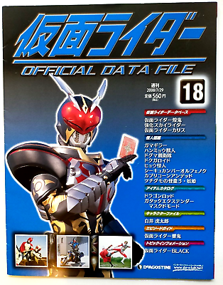予約】 | 仮面ライダーZX 仮面ライダー図鑑 東映 | その他 - その他