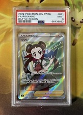 Pokemon - Roxanne 081/067 Full Art - S9a Battle Region Japanese - PSA 9 Mint