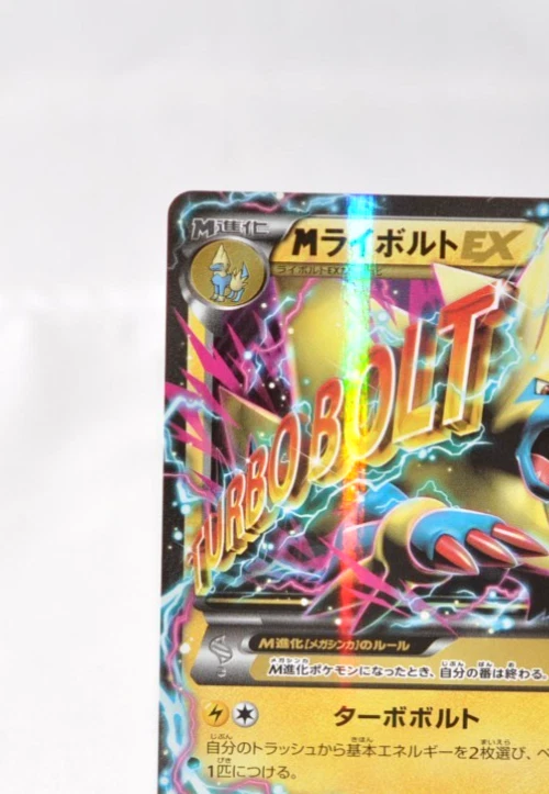 Pokemon TCG M Manectric-EX 024/088 RR XY4 1st ED Phantom Forces Holo Japanese - Image 3 of 4