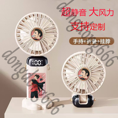 Haikyuu!! Yu Nishinoya Hand-hold Fold Ventilator Mute Fan Desktop Mini Blower - Picture 2 of 3