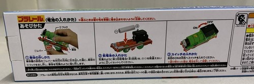 Thomas Plarail TS-15 Percy Mail Delivery TS-16 James and the Tar Wagons Set 2025 - Picture 4 of 7