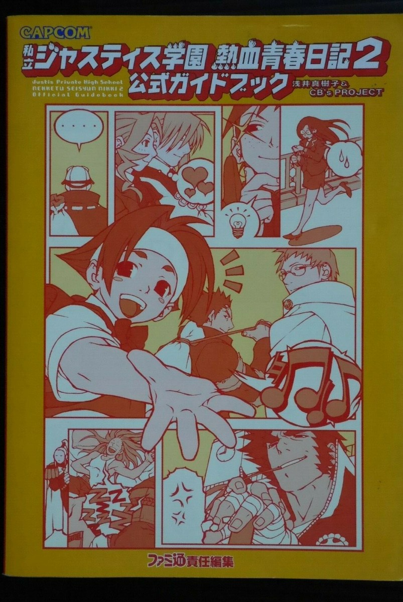 Rival Schools / Justis Private Hagh School Nekketu Seisyun