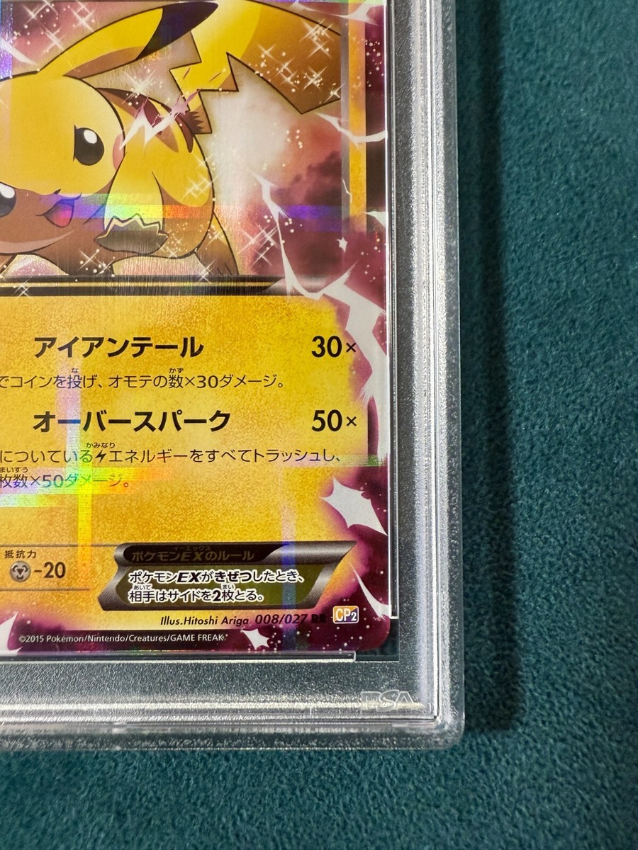 PSA 10 Pokemon Card Pikachu EX 008/027 1st Holo Japanese