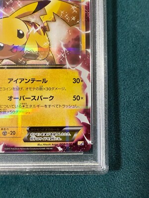 PSA 10 Pokemon Card Pikachu EX 008/027 1st Holo Japanese Legendary