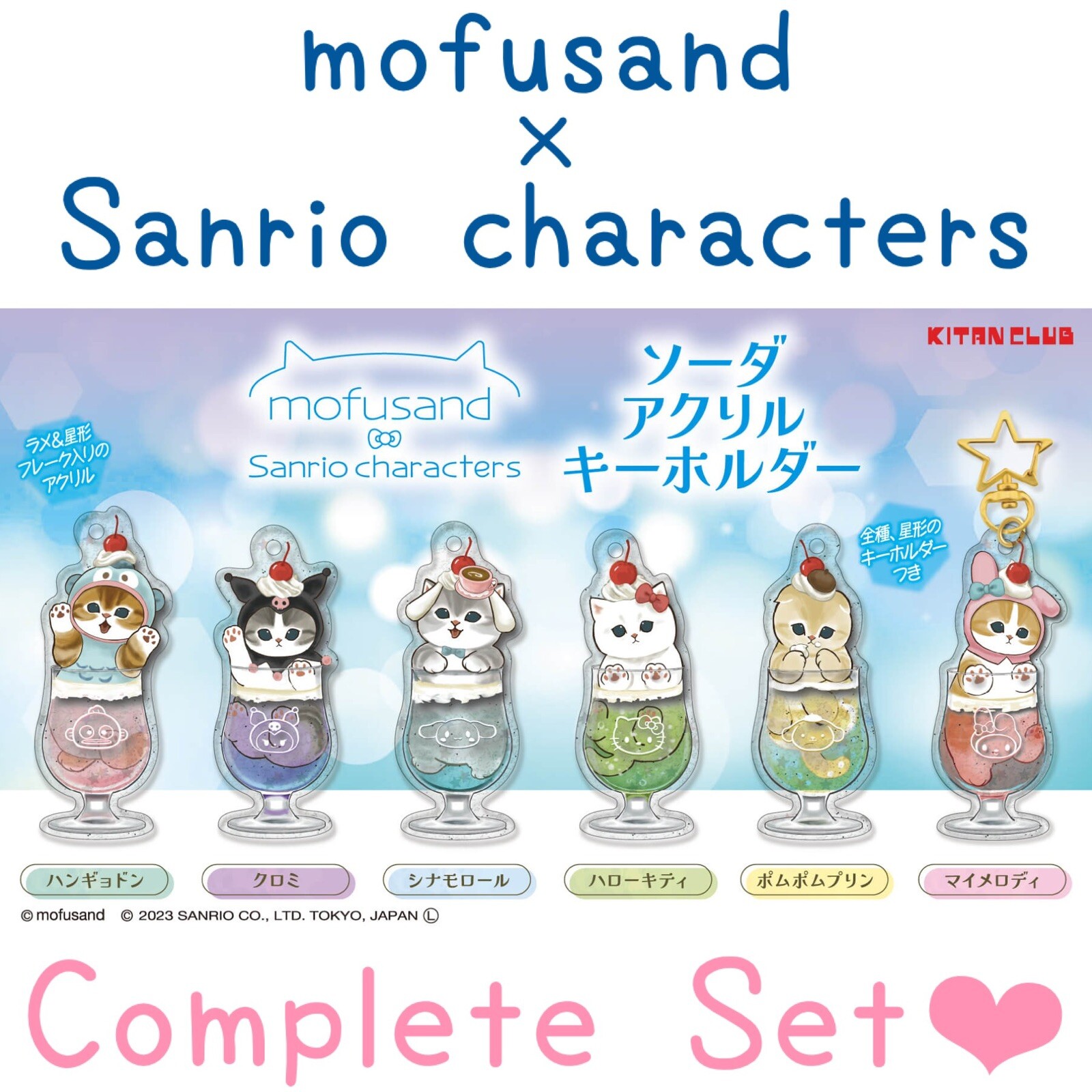 mofusand x Sanrio Characters Soda Acrylic Keychain - Complete Set of 6 -  Tesla's Toys