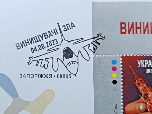 F-16 Fighters of Evil War in Ukraine 2023 Aviación autor FDC HOJA COMPLETA - Imagen 4 de 8
