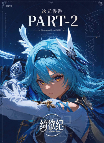 SSR Cartoony 2-Piece Velvety Desire Dimensional Travel Part2 Goddess Story Waifu