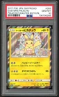 Pokemon Card - PSA 10 Easter's Pikachu 055/SM-P - JPN SM Promo - GEM MT