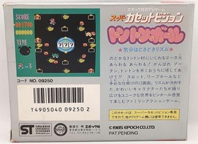 Tonton Ball model Super Cassette Vision software Epoch