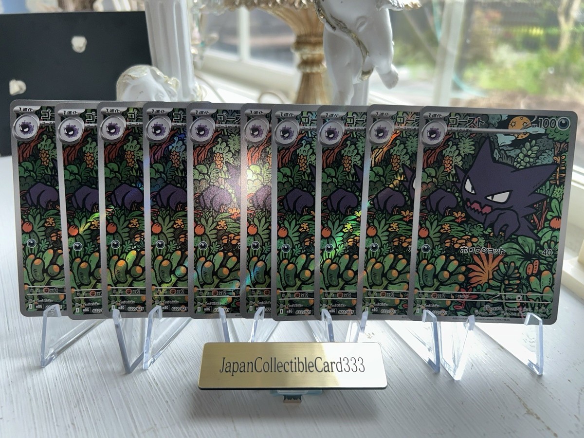 PSA10 ゴーストAR HAUNTER #022 GEM MT 10 PSA 10 SEQ Mega Gengar EX 003 Haunter 022/021 Starter Set