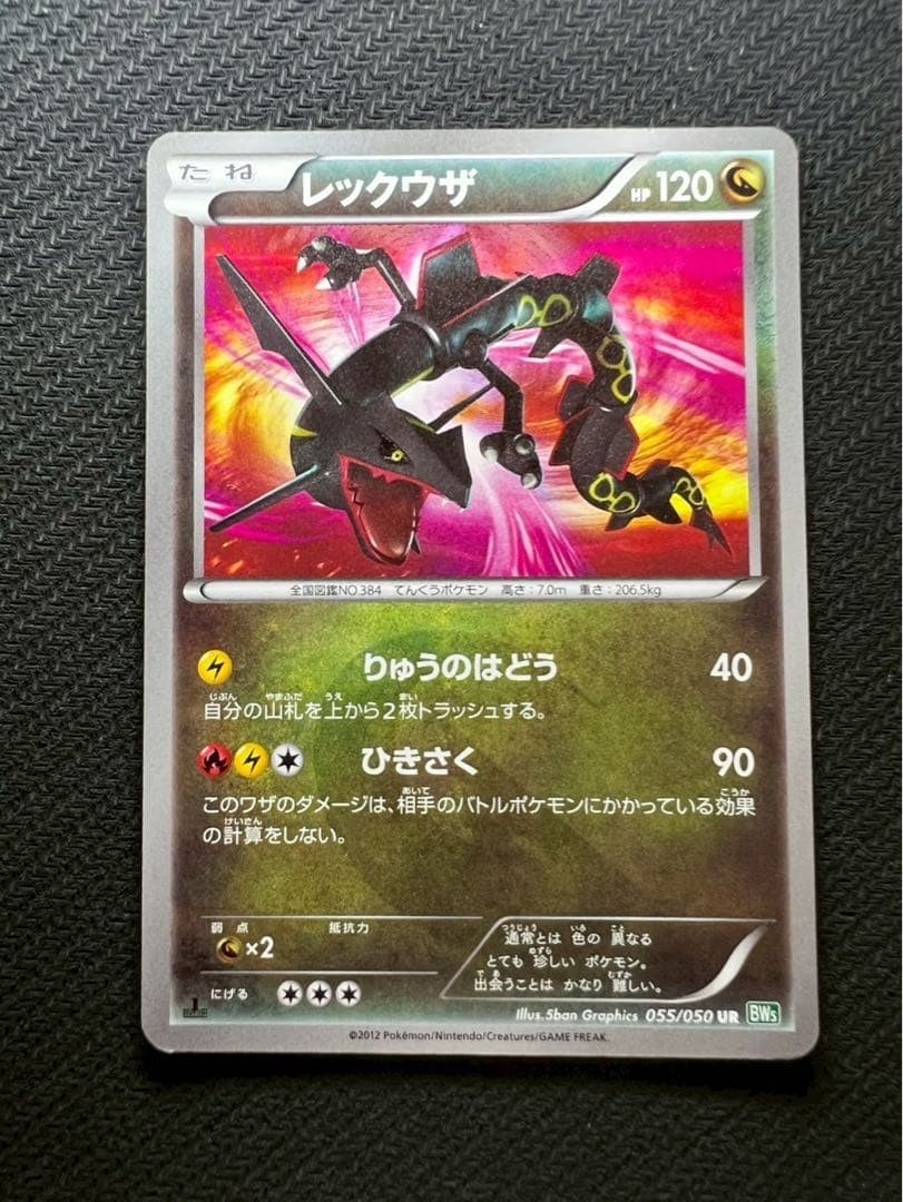 【PSA10】ワルビアル(UR){悪}〈055/050〉[BW5-o]*1ED PSA10】ワルビアル(UR){悪}〈055/050〉[BW5-o]*1ED PSA10