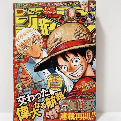 Weekly Shonen Jump Japanese Magazine Books Pick one you choose - Picture 157 of 574