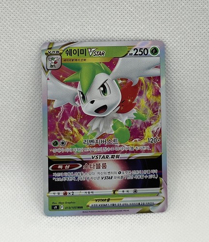 Shaymin VSTAR RRR 013/100 S9 Star Birth Pokemon Card Korean 🇰🇷 (#33) - Picture 1 of 2