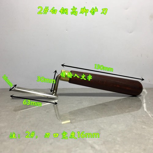 High foot shovel woodworking trimming special carving chisel flat bottom - Picture 13 of 18