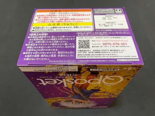 Figure Anime Stranger Things Sailor Moon Dragon Ball Q posket Banpresto Bandai - Picture 248 of 404