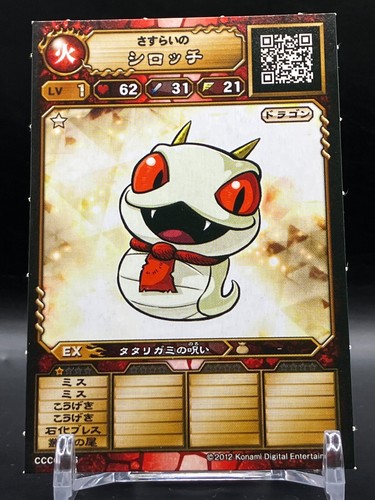 Sirocchi Monster Chronicle ORECA BATTLE Karten TCG Japanisch Anime Comic Japan - Bild 1 von 6