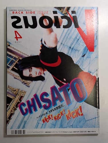 Vicious 4/1998 Japanese Visual kei Music Magazine Cover Shazna,Chisato - Picture 3 of 3